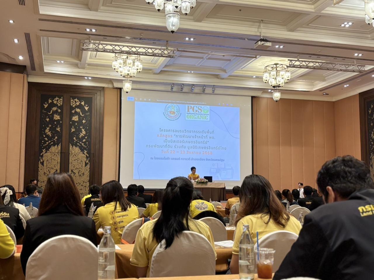 ภาพประกอบที่ 4