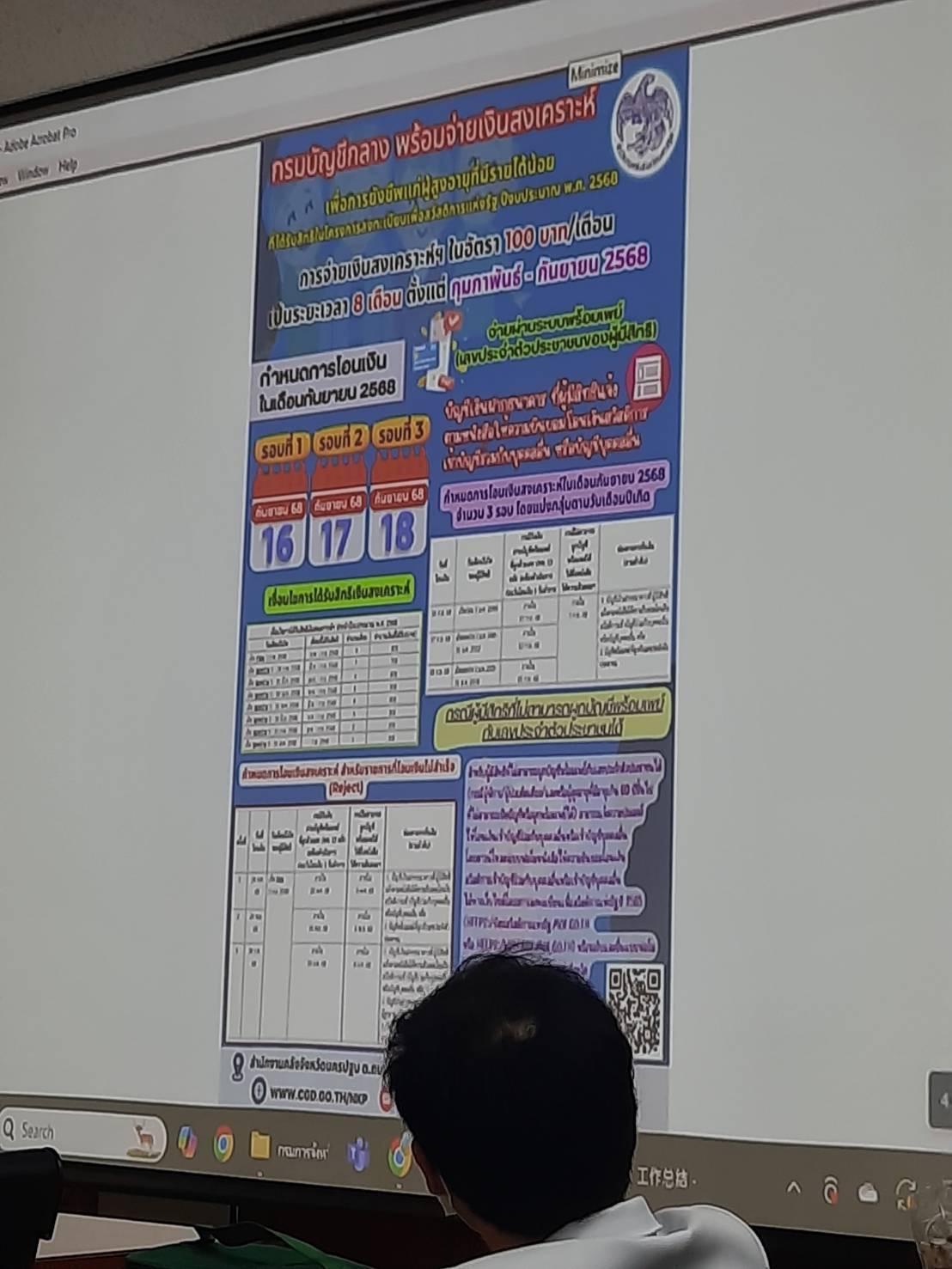 ภาพประกอบที่ 7