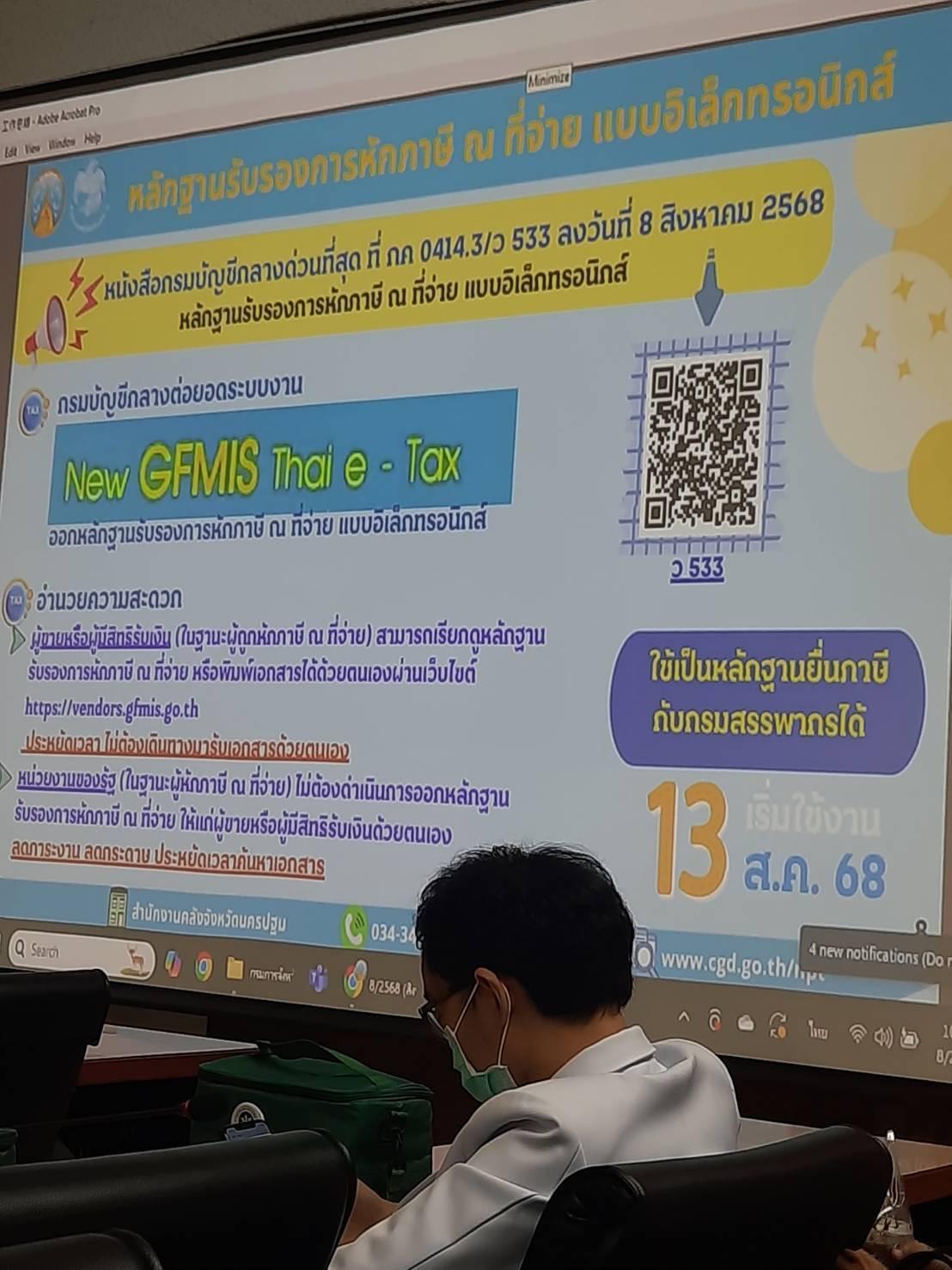 ภาพประกอบที่ 8