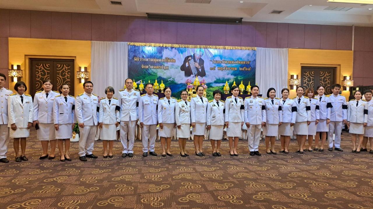 ภาพประกอบที่ 2