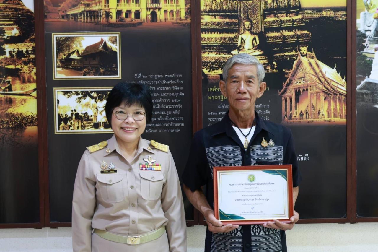 ภาพประกอบที่ 2