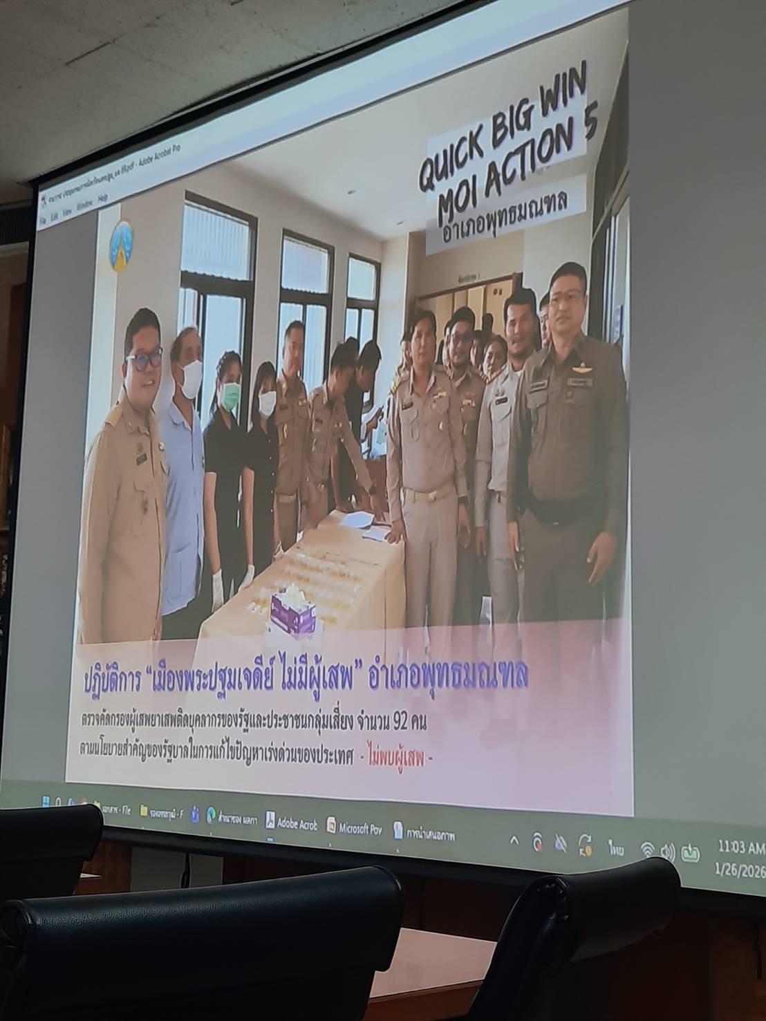 ภาพประกอบที่ 6