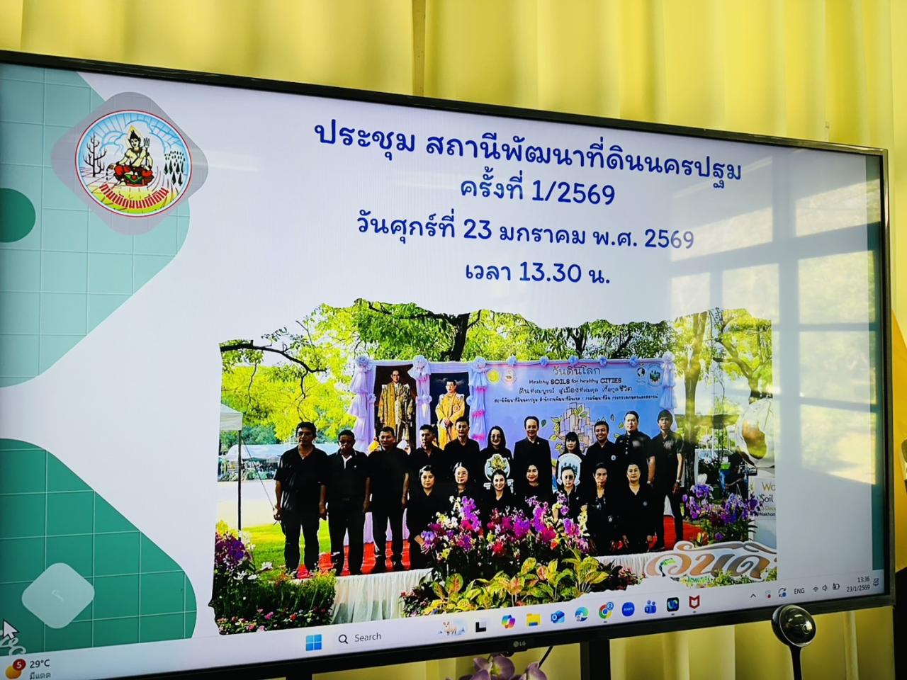 ภาพประกอบที่ 5