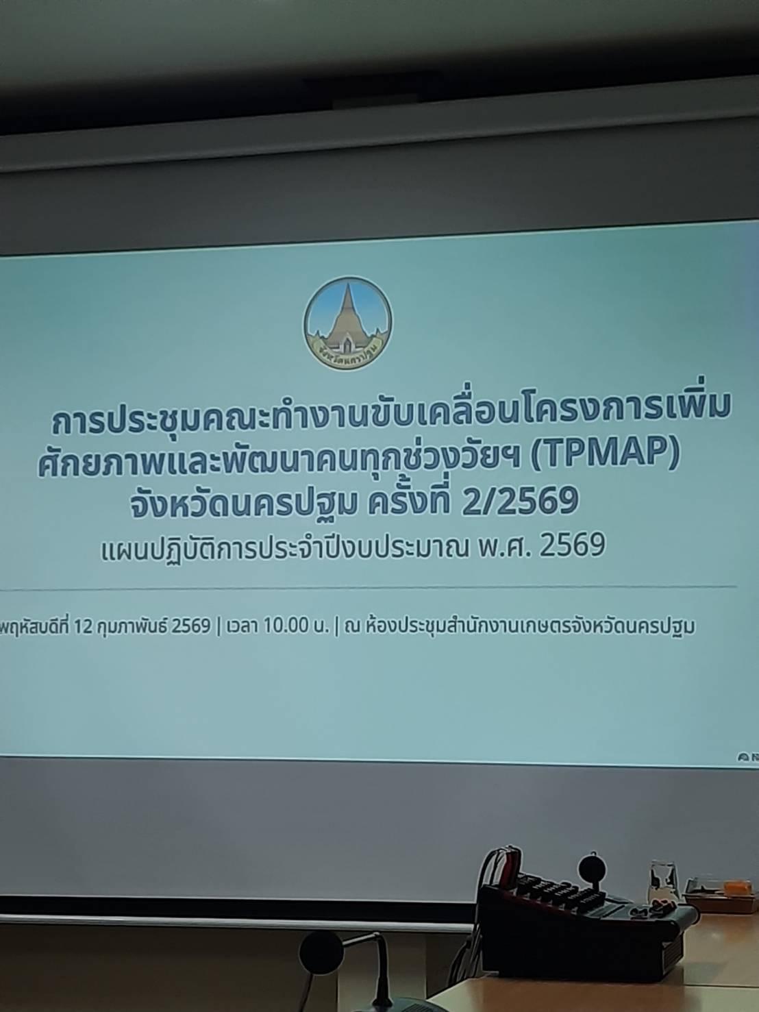 ภาพประกอบที่ 5