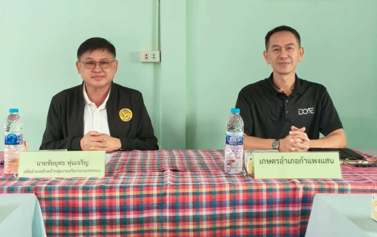 ภาพประกอบที่ 2