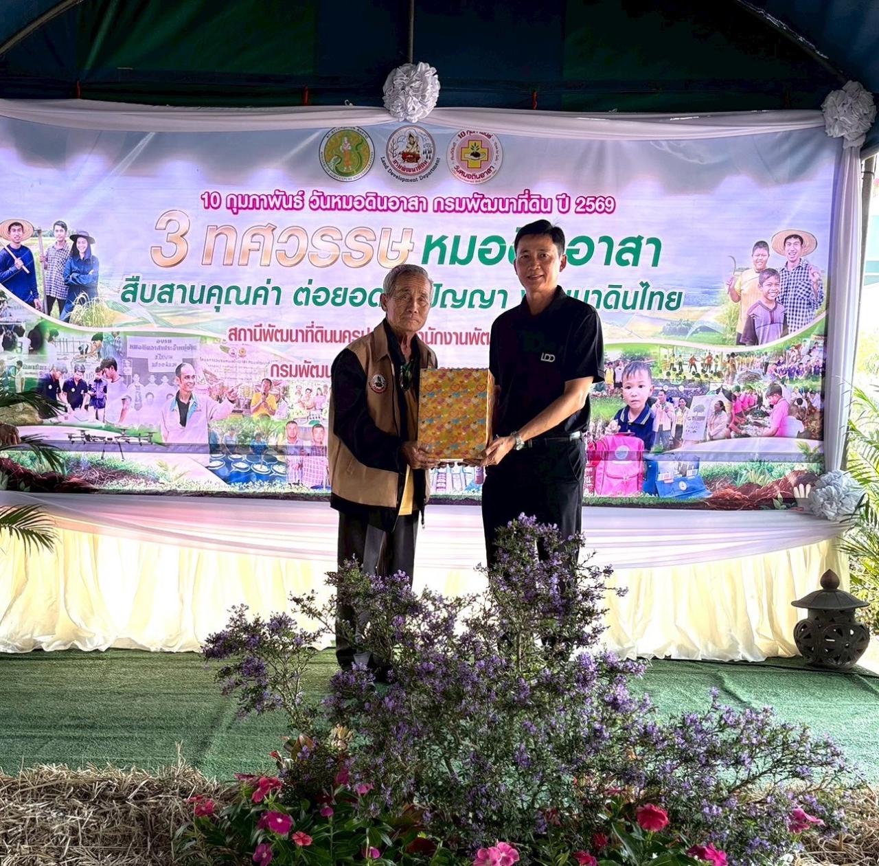 ภาพประกอบที่ 20