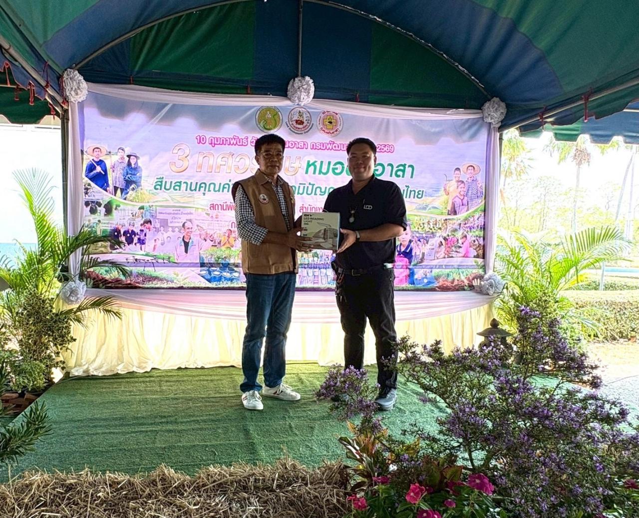 ภาพประกอบที่ 21