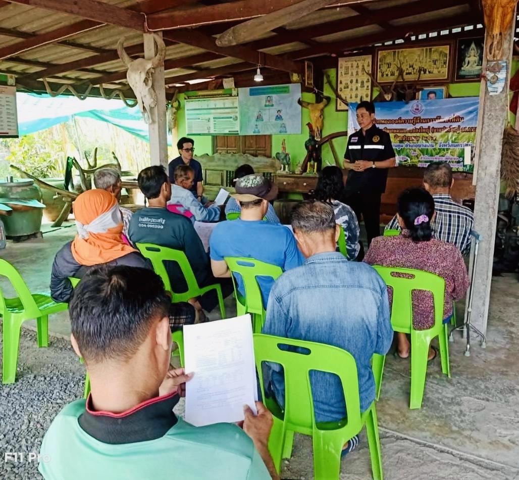 ภาพประกอบที่ 1