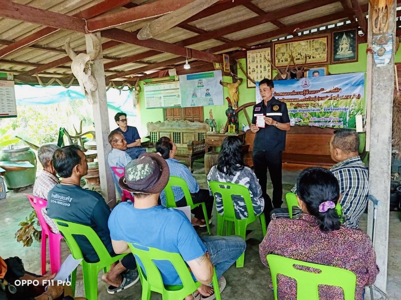 ภาพประกอบที่ 4