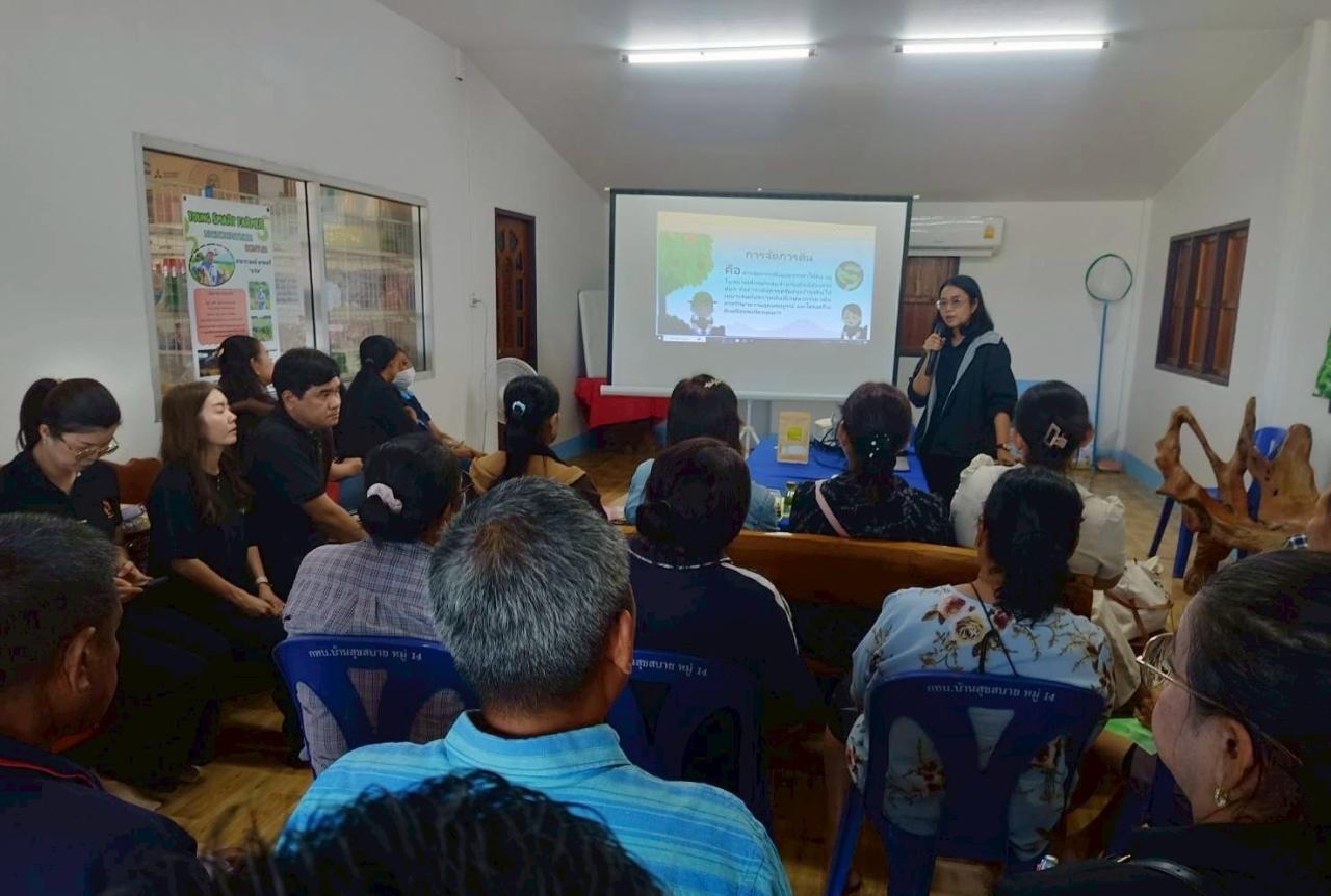 ภาพประกอบที่ 1