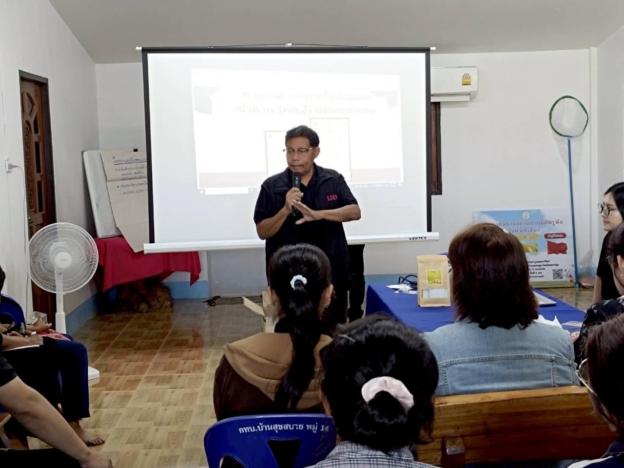 ภาพประกอบที่ 4