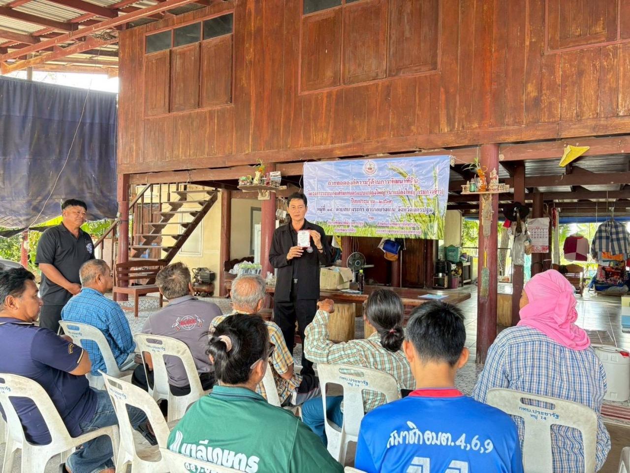 ภาพประกอบที่ 1