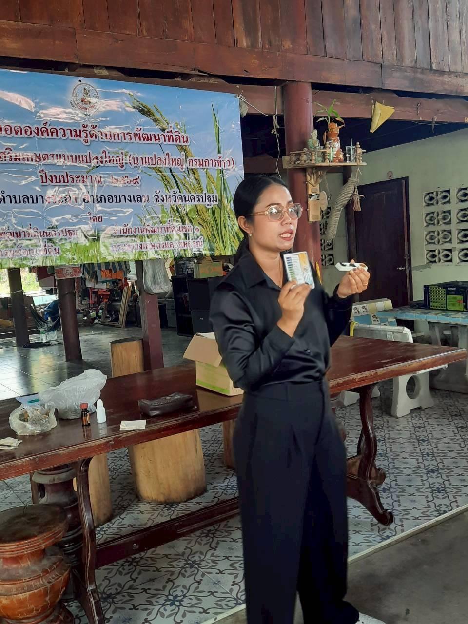 ภาพประกอบที่ 2