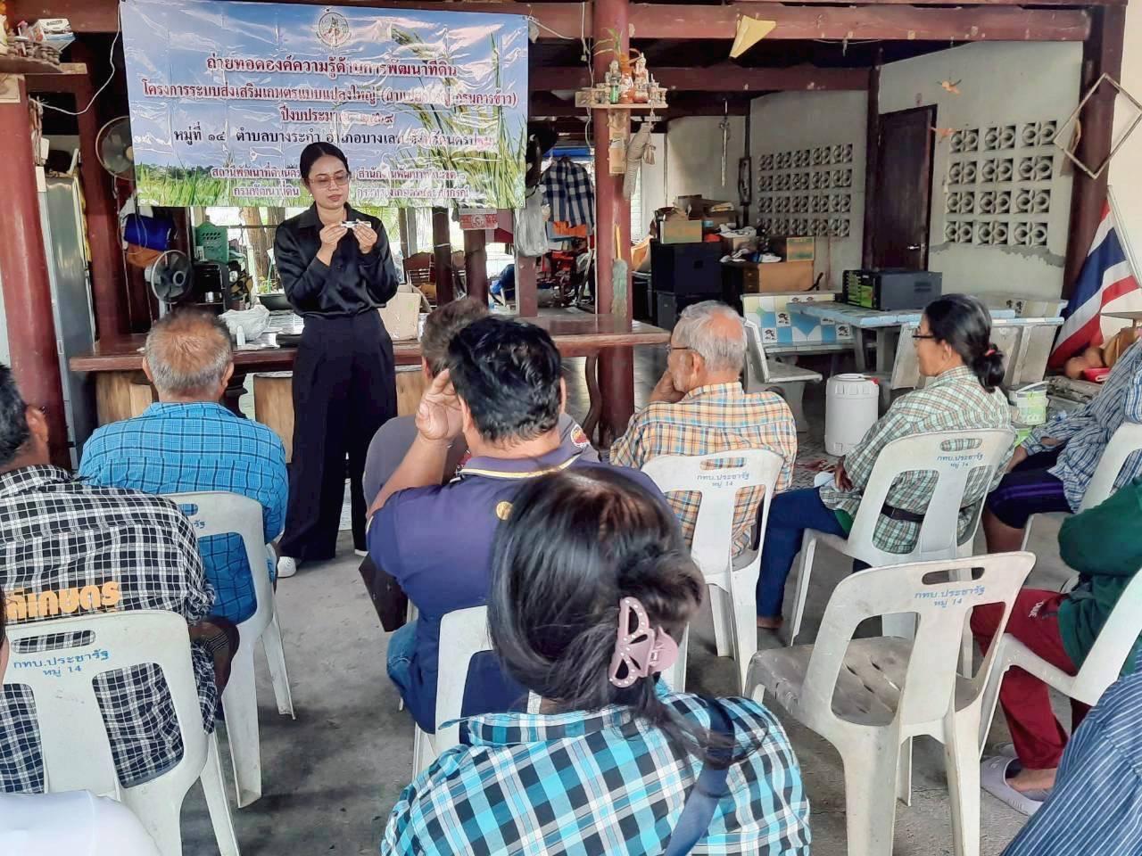 ภาพประกอบที่ 3