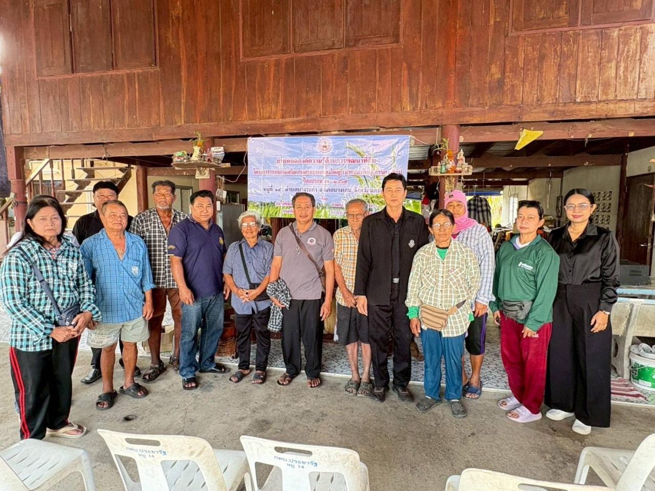 ภาพประกอบที่ 6