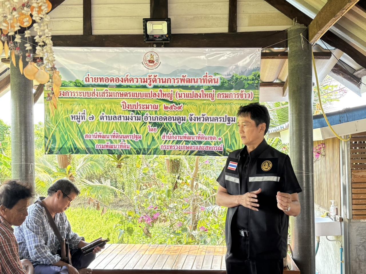 ภาพประกอบที่ 3