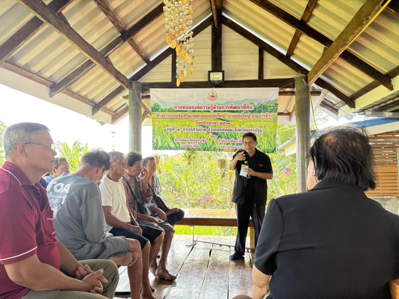 ภาพประกอบที่ 4