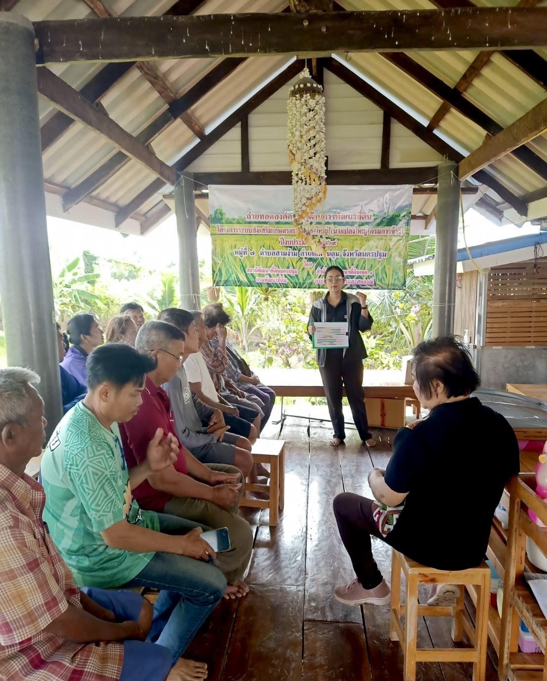 ภาพประกอบที่ 6