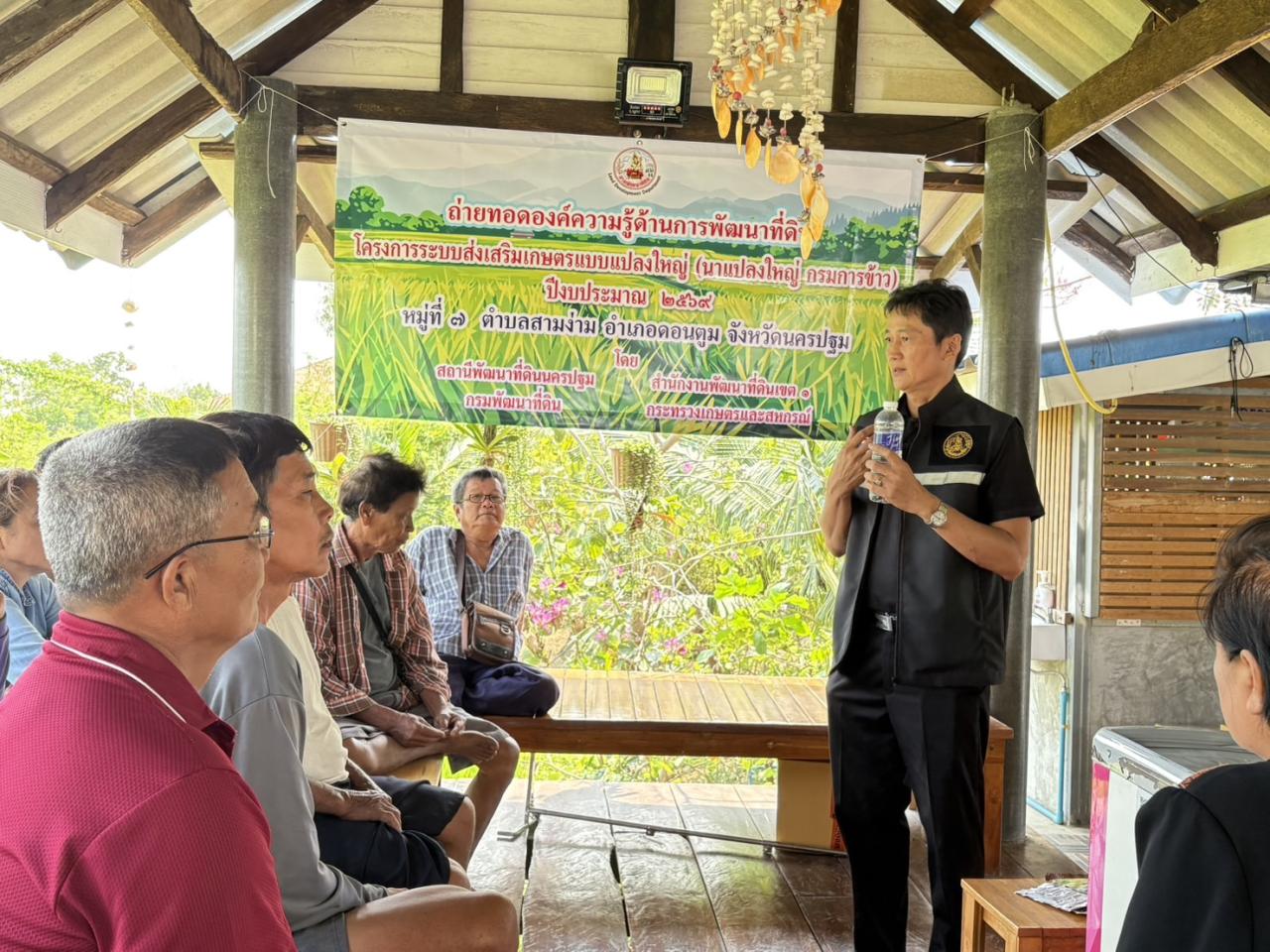 ภาพประกอบที่ 7