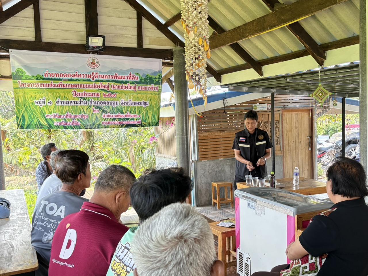 ภาพประกอบที่ 8