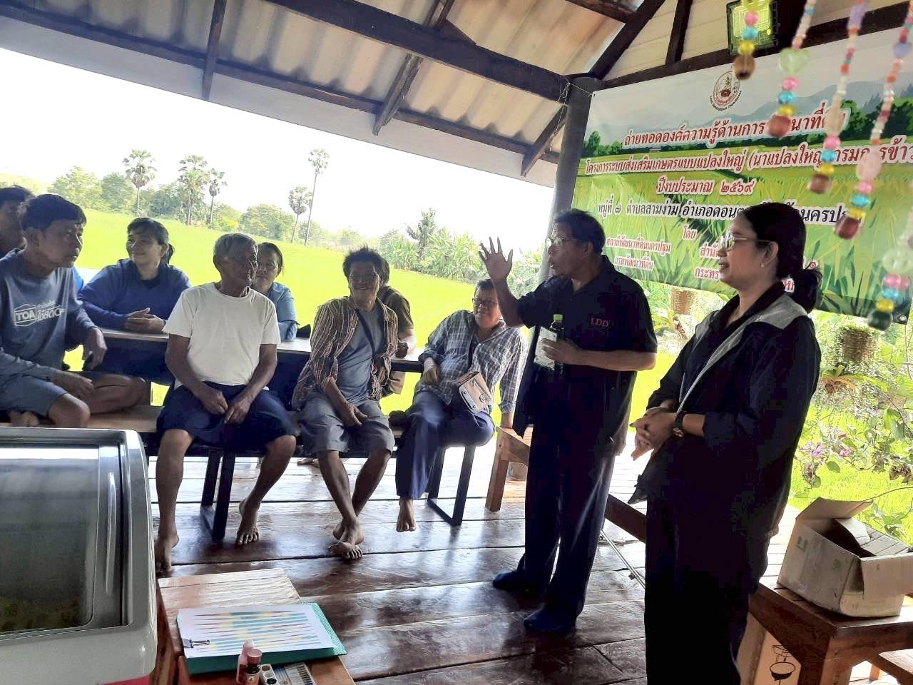 ภาพประกอบที่ 10