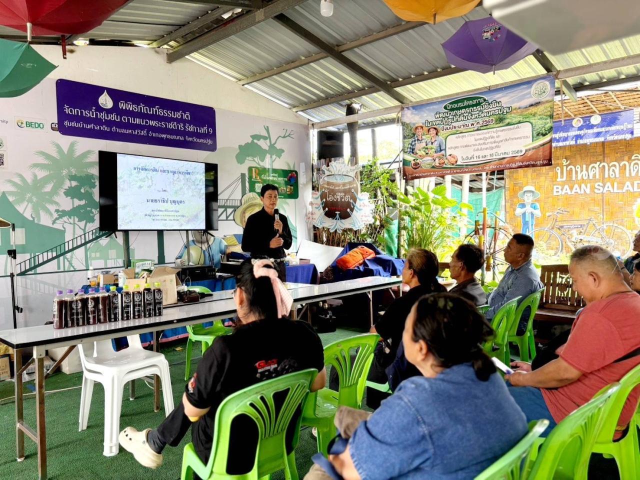 ภาพประกอบที่ 4