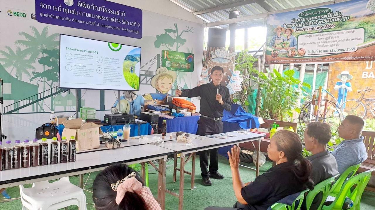 ภาพประกอบที่ 5