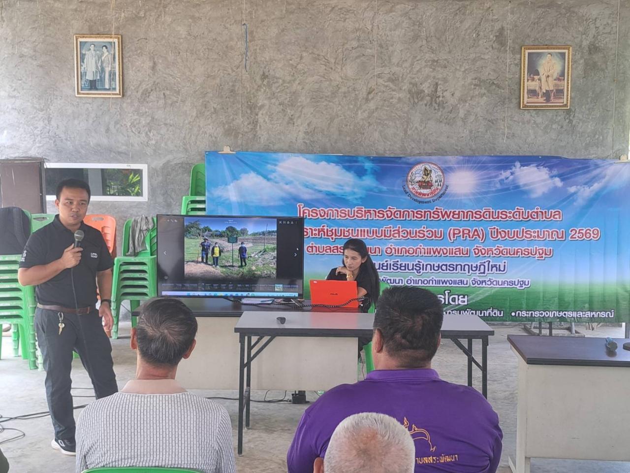 ภาพประกอบที่ 3