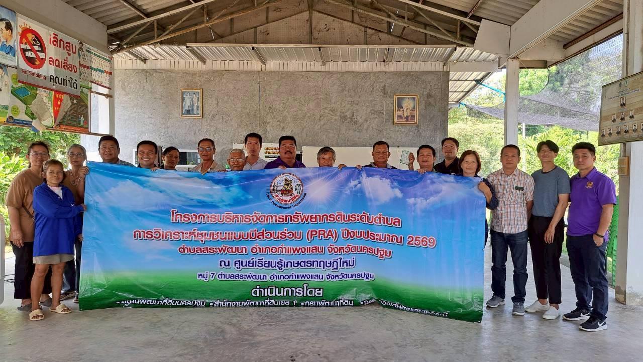 ภาพประกอบที่ 4