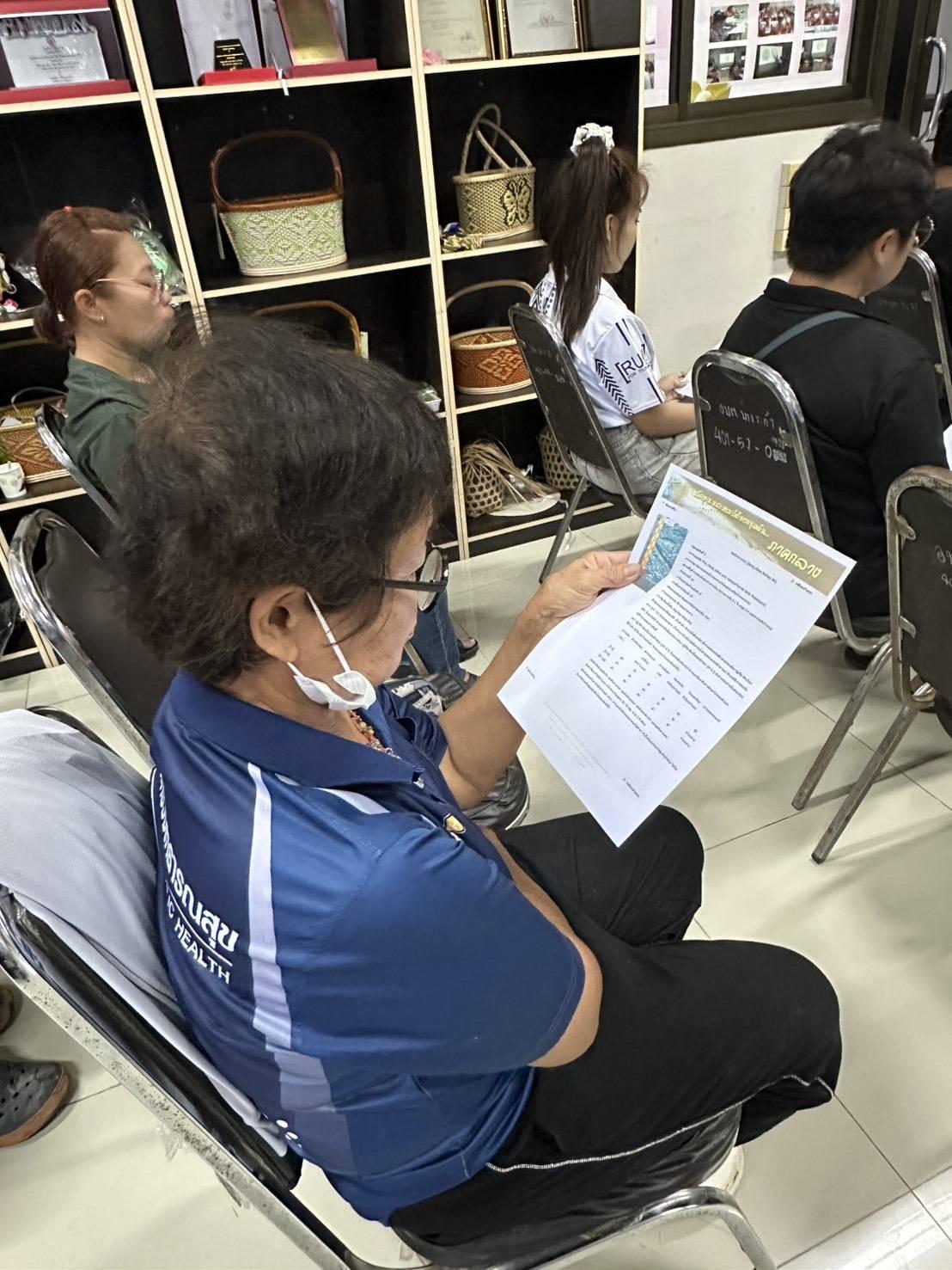 ภาพประกอบที่ 10