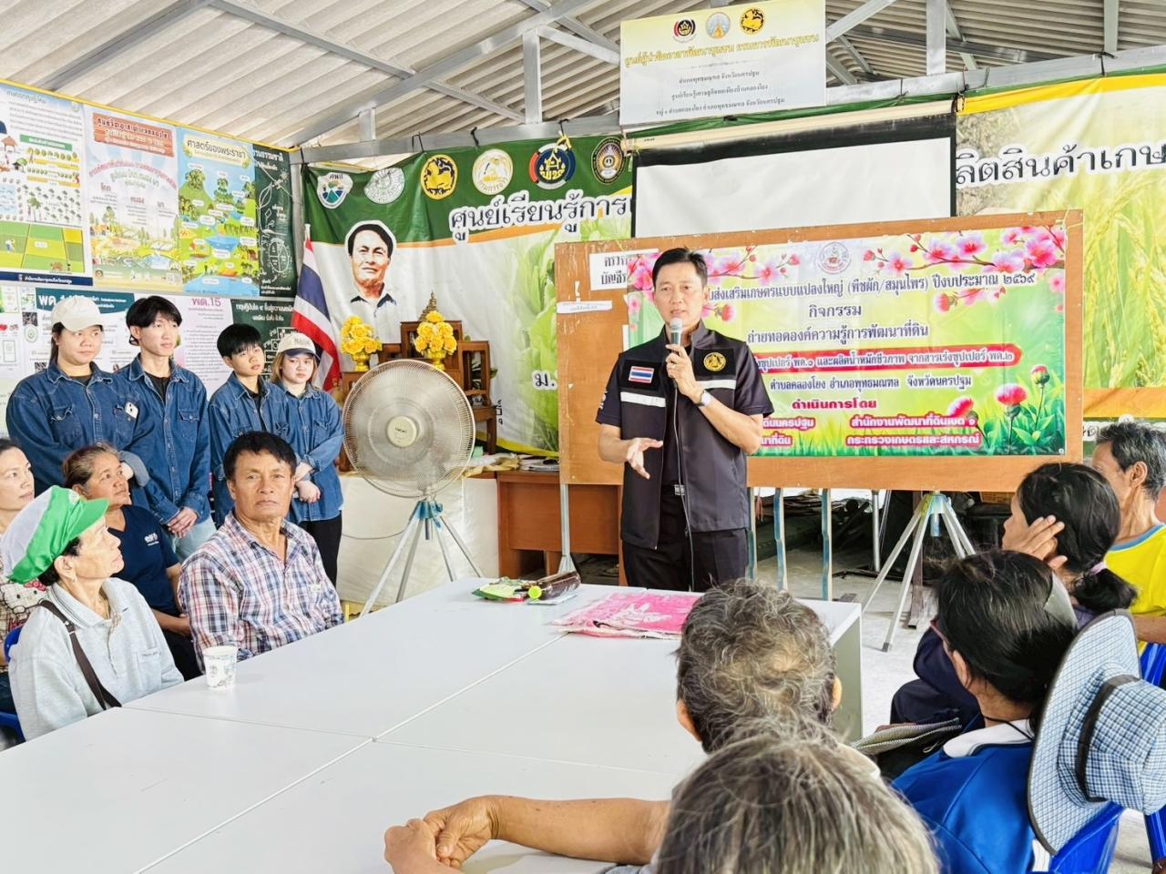 ภาพประกอบที่ 2