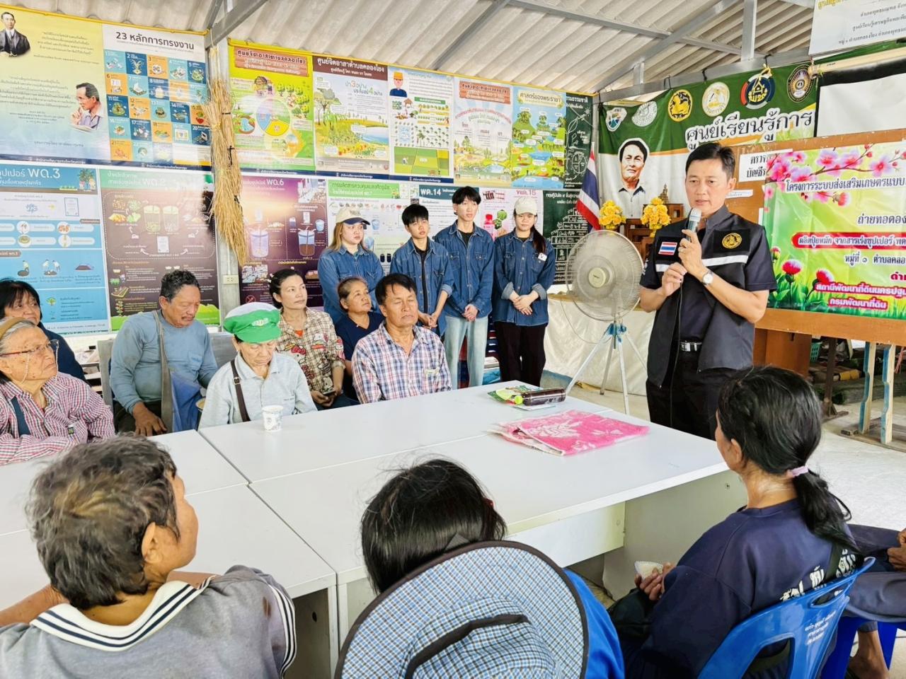 ภาพประกอบที่ 4