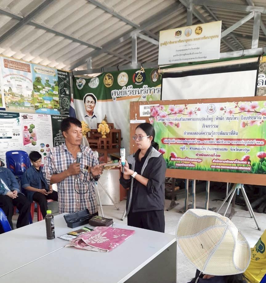 ภาพประกอบที่ 6