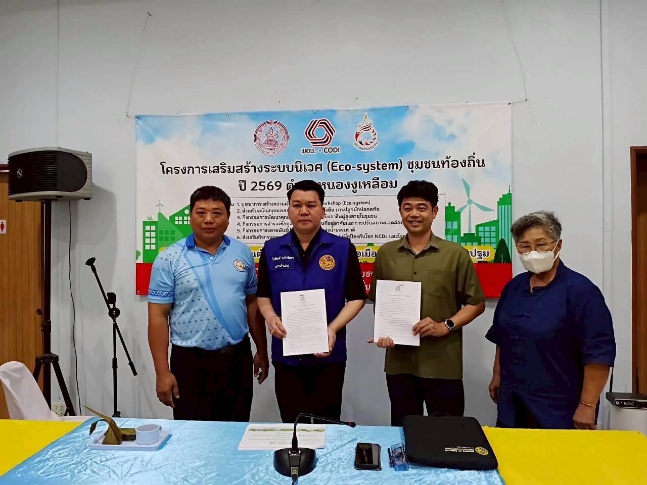 ภาพประกอบที่ 4