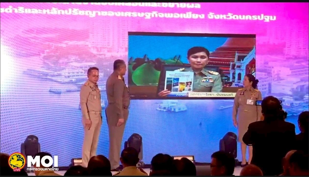 ภาพประกอบที่ 1