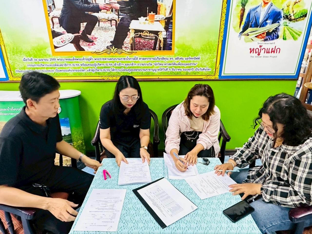 ภาพประกอบที่ 2