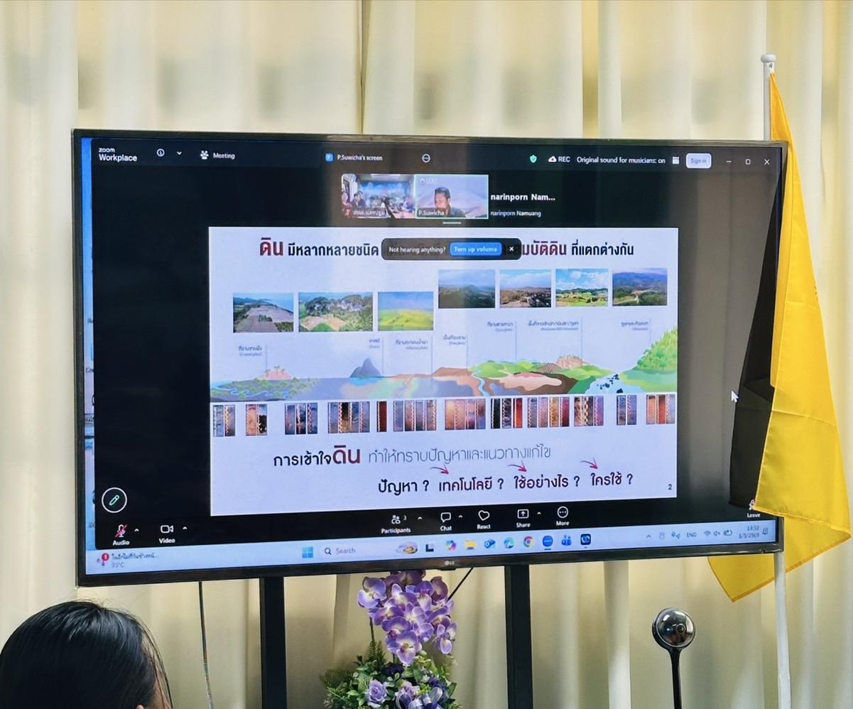 ภาพประกอบที่ 12
