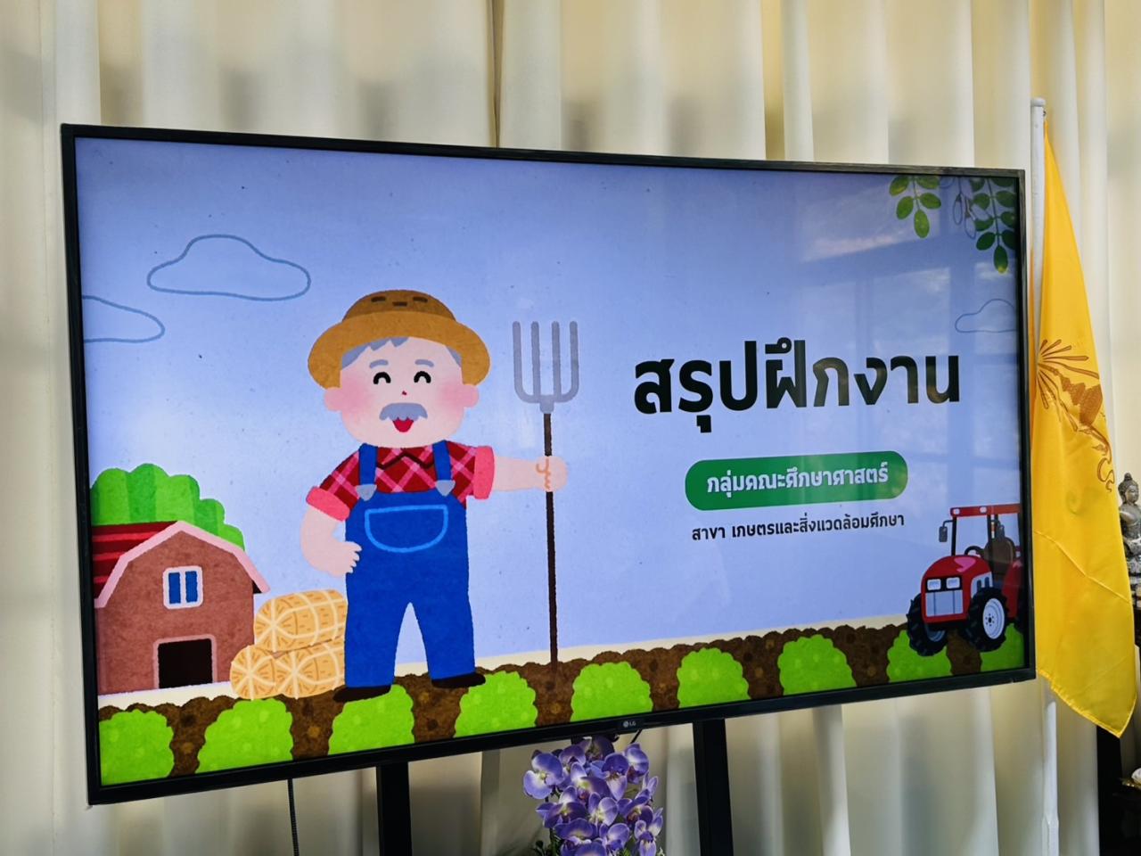 ภาพประกอบที่ 4