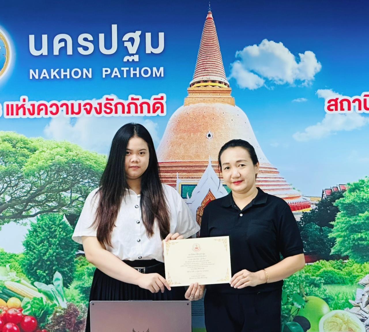 ภาพประกอบที่ 10