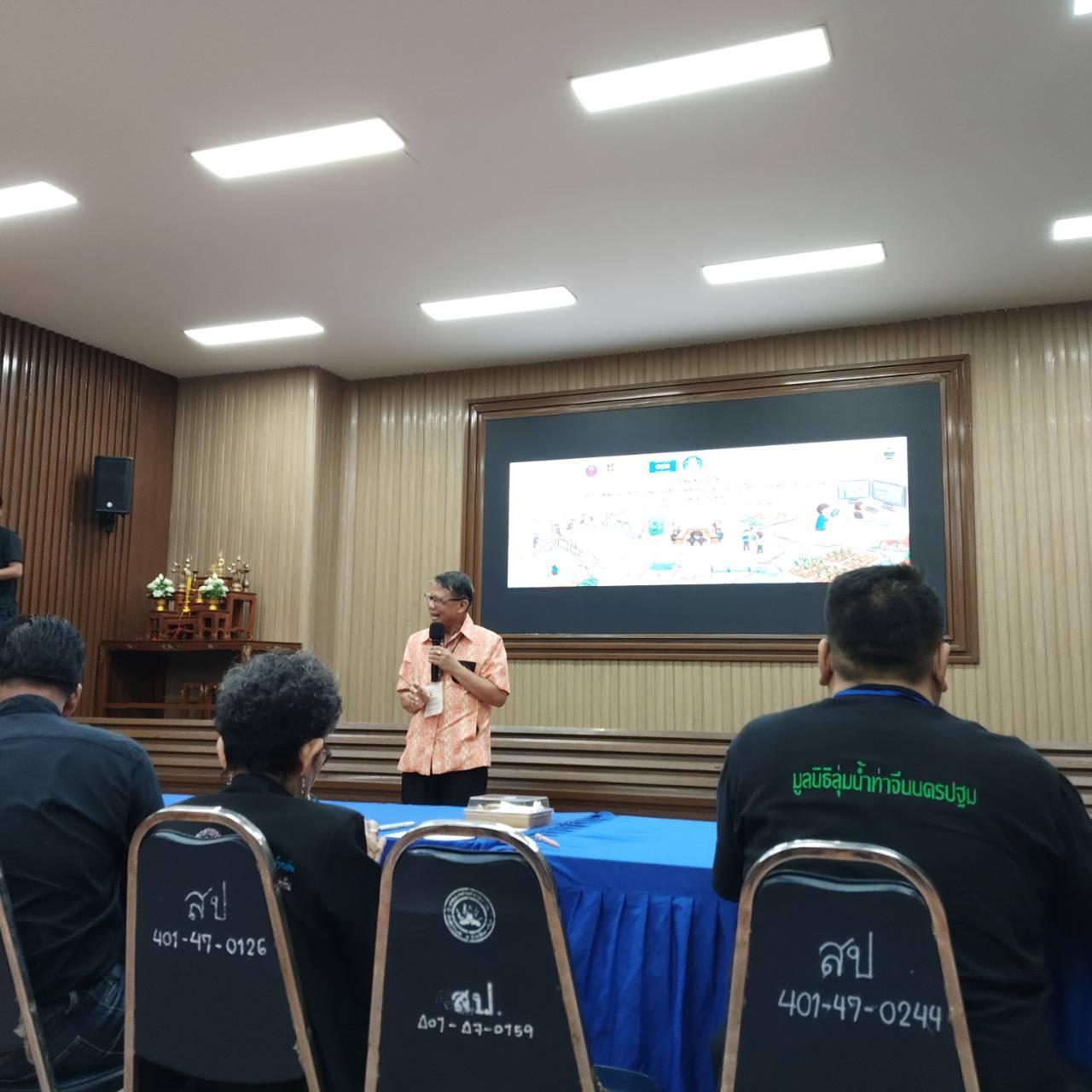 ภาพประกอบที่ 2