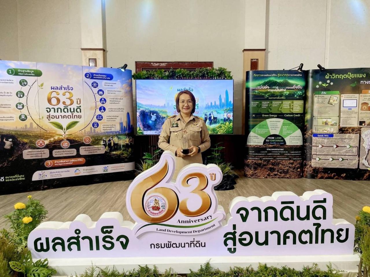 ภาพประกอบที่ 5