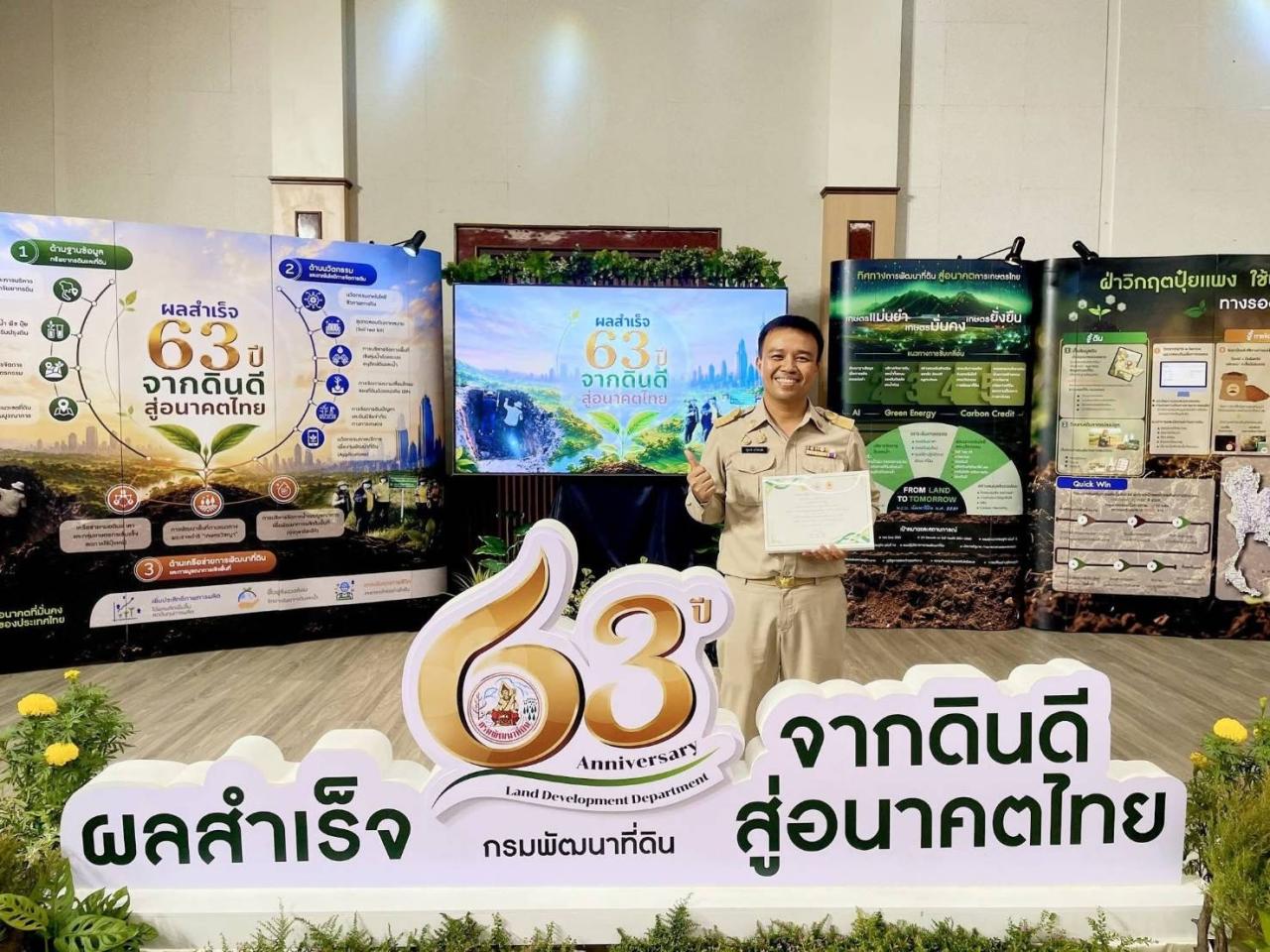 ภาพประกอบที่ 6