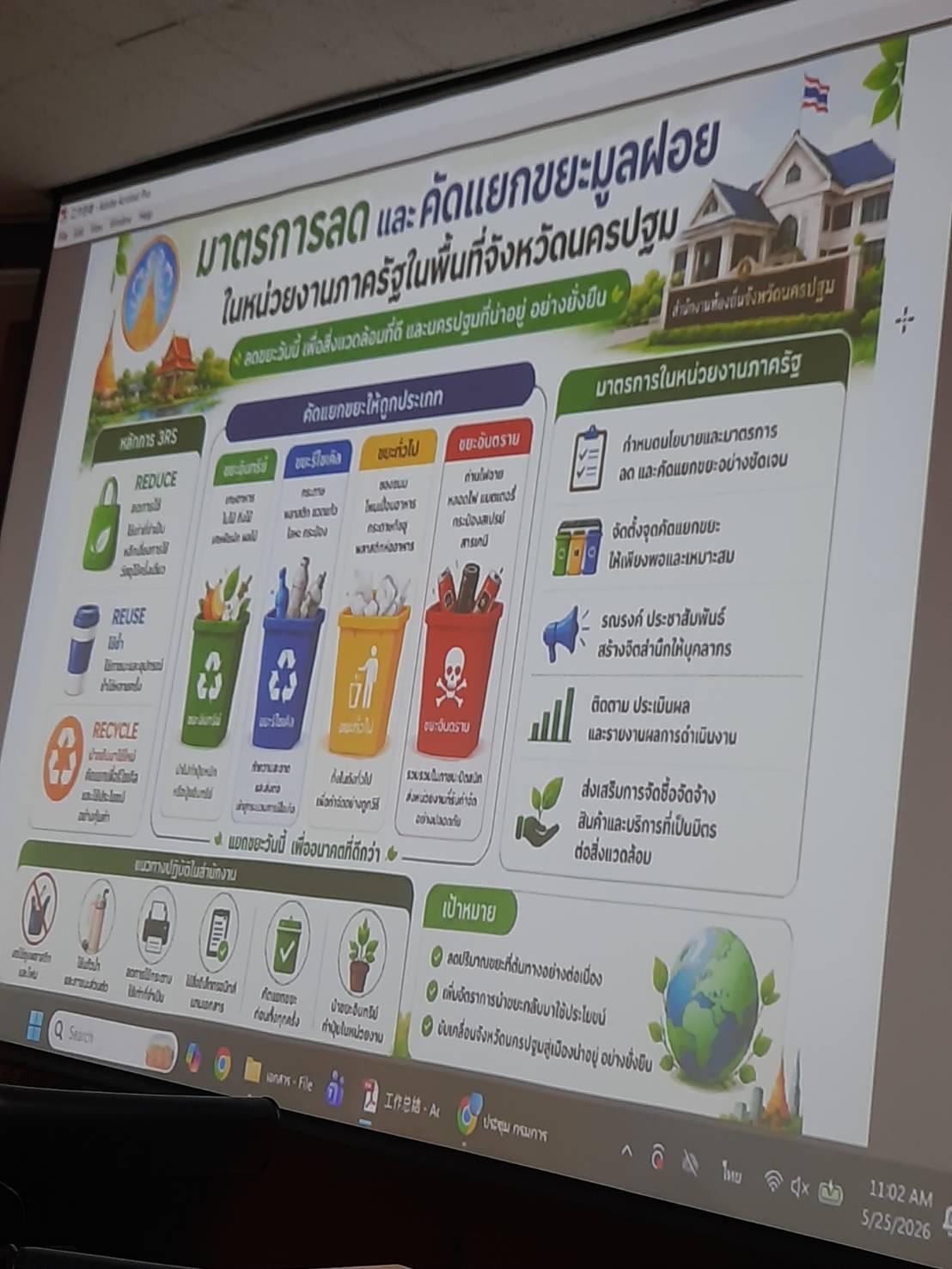 ภาพประกอบที่ 8