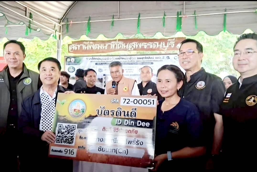 ภาพประกอบที่ 8