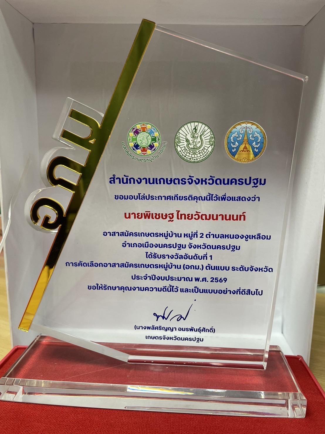 ภาพประกอบที่ 4