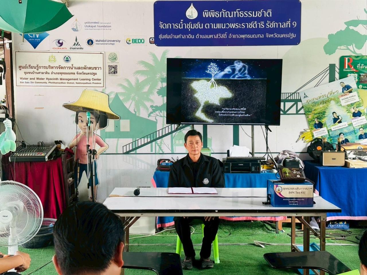 ภาพประกอบที่ 2