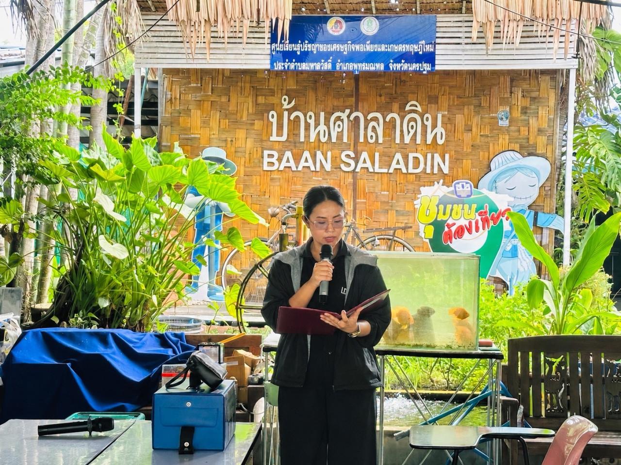 ภาพประกอบที่ 3