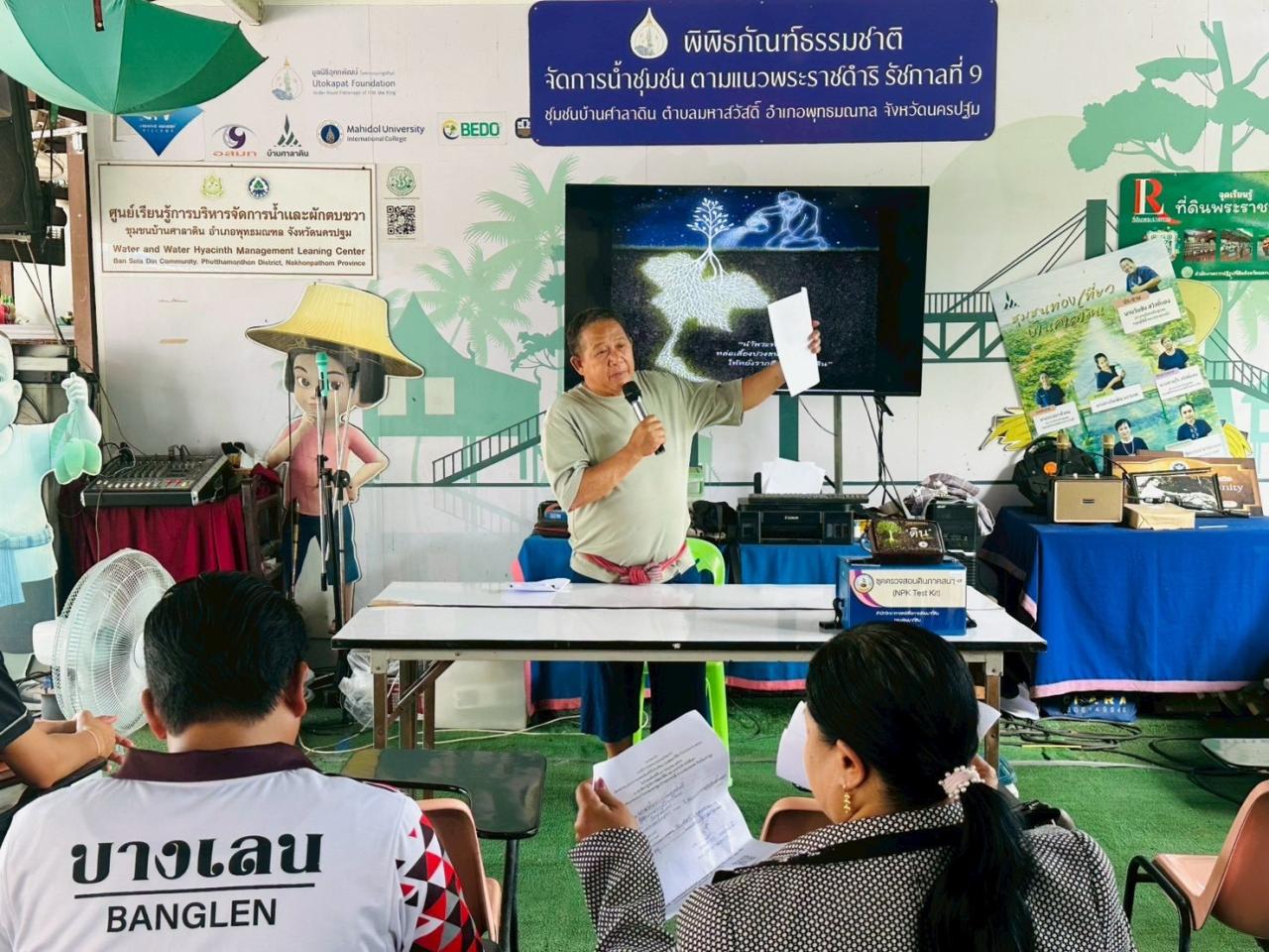 ภาพประกอบที่ 9