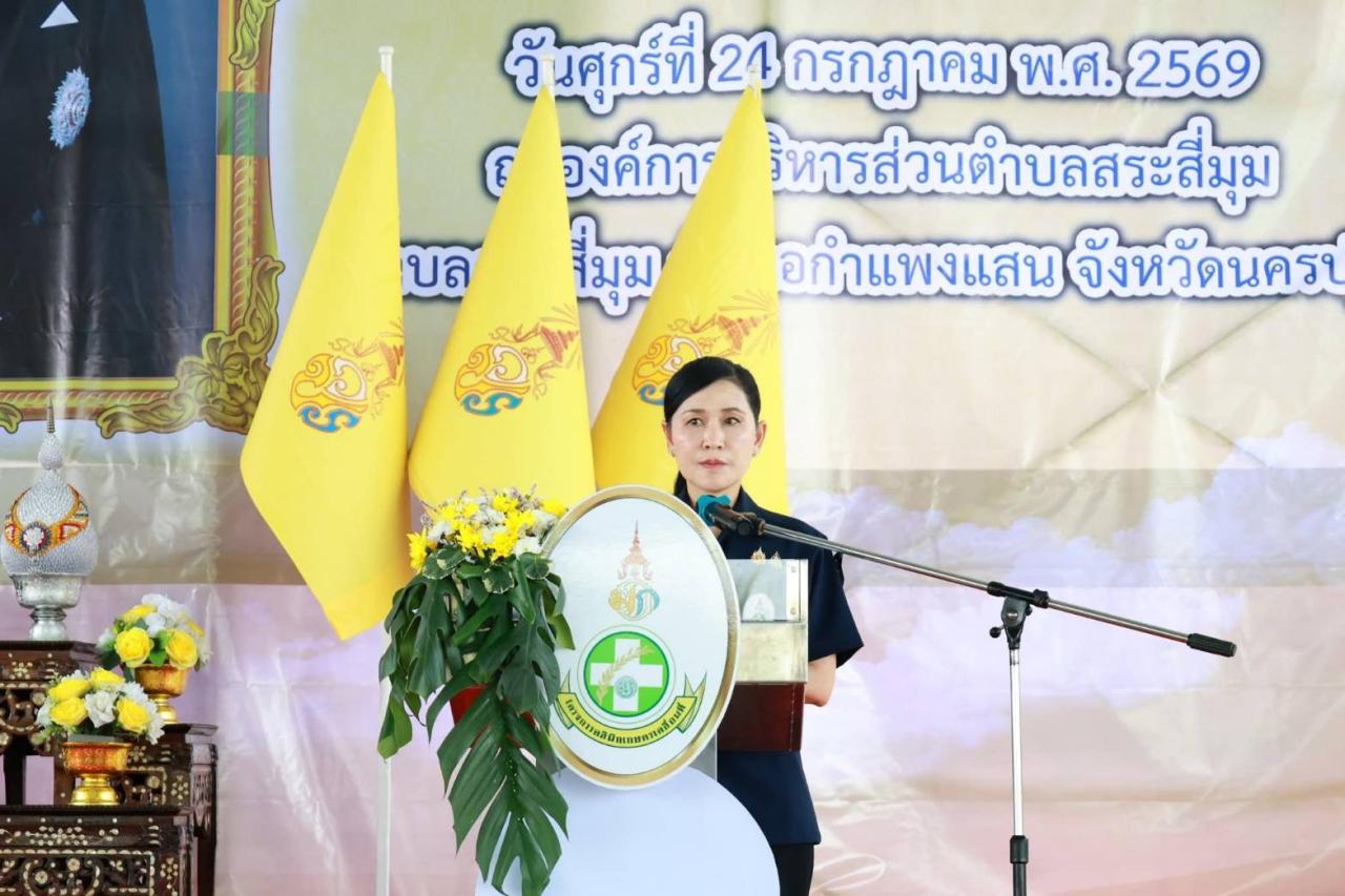 ภาพประกอบที่ 1