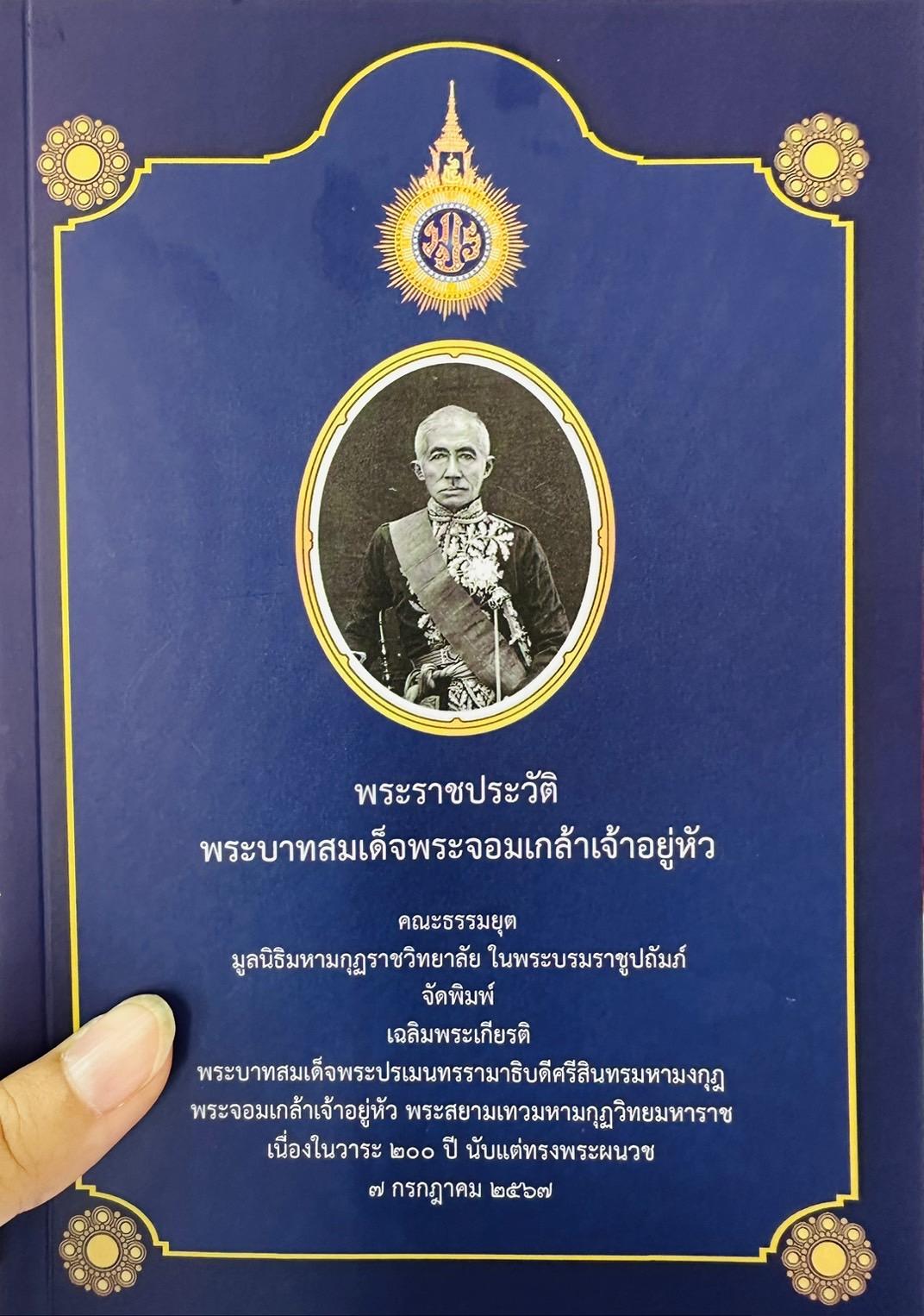 ภาพประกอบที่ 7